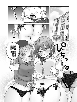[しりあるヒプノ (なぎと)] 魔法のオナホで簡単ノーハンド射精[個人機翻漢化]_image_015