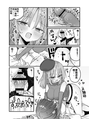 [しりあるヒプノ (なぎと)] 魔法のオナホで簡単ノーハンド射精[個人機翻漢化]_image_016