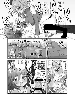 [しりあるヒプノ (なぎと)] 魔法のオナホで簡単ノーハンド射精[個人機翻漢化]_image_017