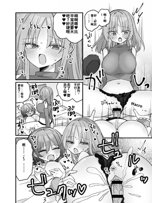 [しりあるヒプノ (なぎと)] 魔法のオナホで簡単ノーハンド射精[個人機翻漢化]_image_018