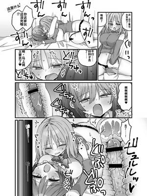 [しりあるヒプノ (なぎと)] 魔法のオナホで簡単ノーハンド射精[個人機翻漢化]_image_019