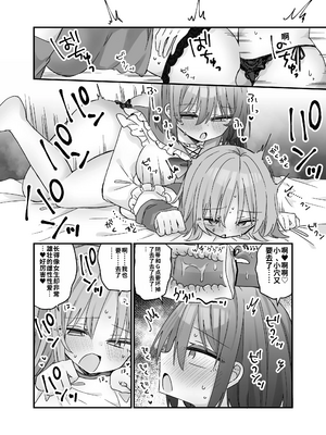 [しりあるヒプノ (なぎと)] 魔法のオナホで簡単ノーハンド射精[個人機翻漢化]_image_020