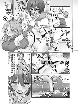 [しりあるヒプノ (なぎと)] 魔法のオナホで簡単ノーハンド射精[個人機翻漢化]_image_021