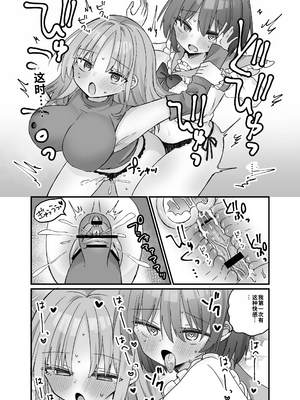 [しりあるヒプノ (なぎと)] 魔法のオナホで簡単ノーハンド射精[個人機翻漢化]_image_022