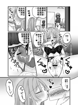 [しりあるヒプノ (なぎと)] 魔法のオナホで簡単ノーハンド射精[個人機翻漢化]_image_023