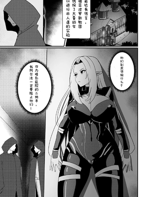 [Merkonig]アルファは負けた 1~2(陰の実力者になりたくて!)[中国翻訳][疏碼、無修正][七分糖个人汉化]_004