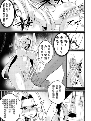 [Merkonig]アルファは負けた 1~2(陰の実力者になりたくて!)[中国翻訳][疏碼、無修正][七分糖个人汉化]_008
