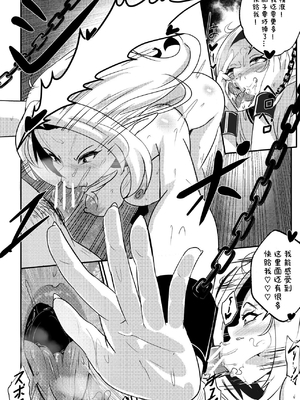 [Merkonig]アルファは負けた 1~2(陰の実力者になりたくて!)[中国翻訳][疏碼、無修正][七分糖个人汉化]_013