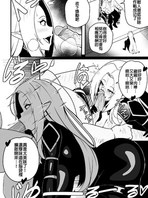 [Merkonig]アルファは負けた 1~2(陰の実力者になりたくて!)[中国翻訳][疏碼、無修正][七分糖个人汉化]_021