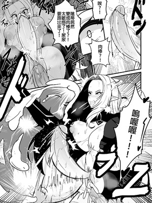 [Merkonig]アルファは負けた 1~2(陰の実力者になりたくて!)[中国翻訳][疏碼、無修正][七分糖个人汉化]_026