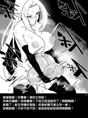 [Merkonig]アルファは負けた 1~2(陰の実力者になりたくて!)[中国翻訳][疏碼、無修正][七分糖个人汉化]_035