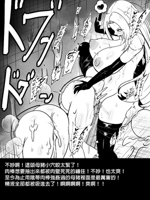 [Merkonig]アルファは負けた 1~2(陰の実力者になりたくて!)[中国翻訳][疏碼、無修正][七分糖个人汉化]_036
