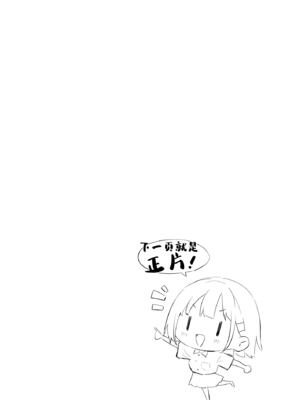 [みずのウロ (ミズノズク)]田舎妹と無知の誘惑|乡村妹妹与纯真的诱惑 1~2[中国翻訳][疏碼、無修正][欶澜汉化组]_004
