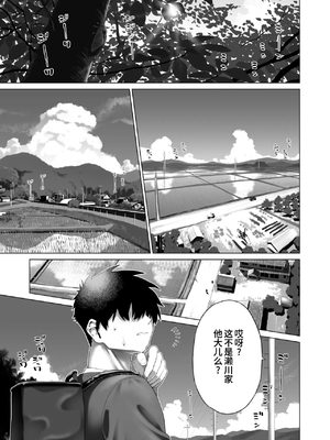 [みずのウロ (ミズノズク)]田舎妹と無知の誘惑|乡村妹妹与纯真的诱惑 1~2[中国翻訳][疏碼、無修正][欶澜汉化组]_005