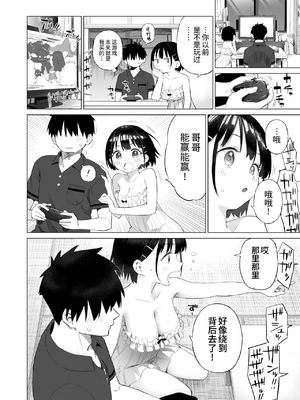 [みずのウロ (ミズノズク)]田舎妹と無知の誘惑|乡村妹妹与纯真的诱惑 1~2[中国翻訳][疏碼、無修正][欶澜汉化组]_034