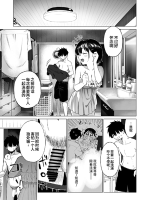 [みずのウロ (ミズノズク)]田舎妹と無知の誘惑|乡村妹妹与纯真的诱惑 1~2[中国翻訳][疏碼、無修正][欶澜汉化组]_039
