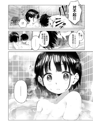 [みずのウロ (ミズノズク)]田舎妹と無知の誘惑|乡村妹妹与纯真的诱惑 1~2[中国翻訳][疏碼、無修正][欶澜汉化组]_064