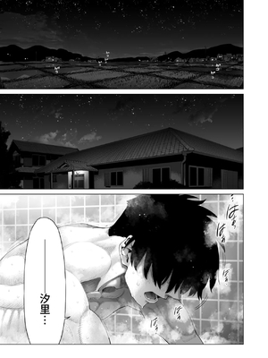 [みずのウロ (ミズノズク)]田舎妹と無知の誘惑|乡村妹妹与纯真的诱惑 1~2[中国翻訳][疏碼、無修正][欶澜汉化组]_077