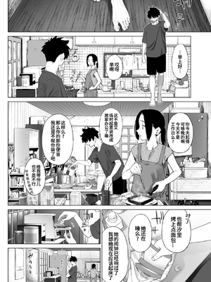 [みずのウロ (ミズノズク)]田舎妹と無知の誘惑|乡村妹妹与纯真的诱惑 1~2[中国翻訳][疏碼、無修正][欶澜汉化组]_086