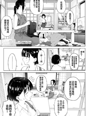 [みずのウロ (ミズノズク)]田舎妹と無知の誘惑|乡村妹妹与纯真的诱惑 1~2[中国翻訳][疏碼、無修正][欶澜汉化组]_095