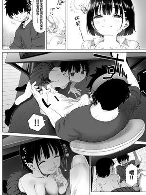 [みずのウロ (ミズノズク)]田舎妹と無知の誘惑|乡村妹妹与纯真的诱惑 1~2[中国翻訳][疏碼、無修正][欶澜汉化组]_100