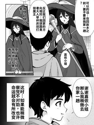 [もちたま通信 (田口もにゃ太)] 激重執着まほう使いとふたなり執事による勇者さま 搾精孕ませ生交尾→(からの)メス化調教逆レ○プ[個人機翻漢化]_image_003