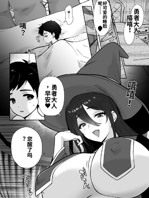 [もちたま通信 (田口もにゃ太)] 激重執着まほう使いとふたなり執事による勇者さま 搾精孕ませ生交尾→(からの)メス化調教逆レ○プ[個人機翻漢化]_image_004