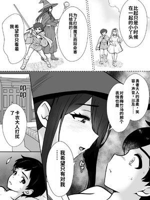 [もちたま通信 (田口もにゃ太)] 激重執着まほう使いとふたなり執事による勇者さま 搾精孕ませ生交尾→(からの)メス化調教逆レ○プ[個人機翻漢化]_image_007