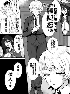 [もちたま通信 (田口もにゃ太)] 激重執着まほう使いとふたなり執事による勇者さま 搾精孕ませ生交尾→(からの)メス化調教逆レ○プ[個人機翻漢化]_image_008