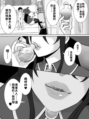 [もちたま通信 (田口もにゃ太)] 激重執着まほう使いとふたなり執事による勇者さま 搾精孕ませ生交尾→(からの)メス化調教逆レ○プ[個人機翻漢化]_image_010