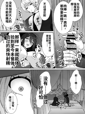 [もちたま通信 (田口もにゃ太)] 激重執着まほう使いとふたなり執事による勇者さま 搾精孕ませ生交尾→(からの)メス化調教逆レ○プ[個人機翻漢化]_image_013