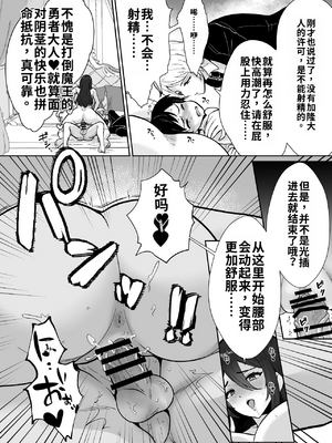 [もちたま通信 (田口もにゃ太)] 激重執着まほう使いとふたなり執事による勇者さま 搾精孕ませ生交尾→(からの)メス化調教逆レ○プ[個人機翻漢化]_image_016