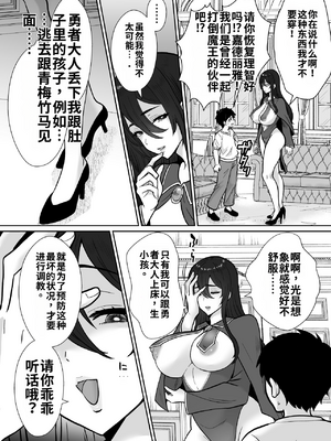 [もちたま通信 (田口もにゃ太)] 激重執着まほう使いとふたなり執事による勇者さま 搾精孕ませ生交尾→(からの)メス化調教逆レ○プ[個人機翻漢化]_image_025