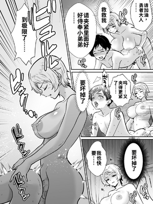 [もちたま通信 (田口もにゃ太)] 激重執着まほう使いとふたなり執事による勇者さま 搾精孕ませ生交尾→(からの)メス化調教逆レ○プ[個人機翻漢化]_image_038