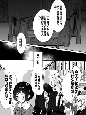[もちたま通信 (田口もにゃ太)] 激重執着まほう使いとふたなり執事による勇者さま 搾精孕ませ生交尾→(からの)メス化調教逆レ○プ[個人機翻漢化]_image_040