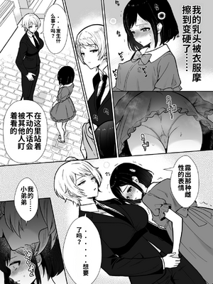 [もちたま通信 (田口もにゃ太)] 激重執着まほう使いとふたなり執事による勇者さま 搾精孕ませ生交尾→(からの)メス化調教逆レ○プ[個人機翻漢化]_image_042