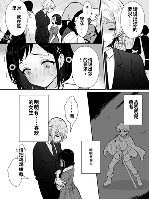 [もちたま通信 (田口もにゃ太)] 激重執着まほう使いとふたなり執事による勇者さま 搾精孕ませ生交尾→(からの)メス化調教逆レ○プ[個人機翻漢化]_image_043