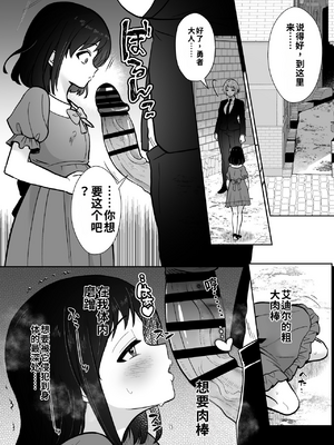 [もちたま通信 (田口もにゃ太)] 激重執着まほう使いとふたなり執事による勇者さま 搾精孕ませ生交尾→(からの)メス化調教逆レ○プ[個人機翻漢化]_image_044