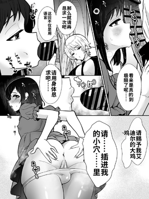 [もちたま通信 (田口もにゃ太)] 激重執着まほう使いとふたなり執事による勇者さま 搾精孕ませ生交尾→(からの)メス化調教逆レ○プ[個人機翻漢化]_image_045