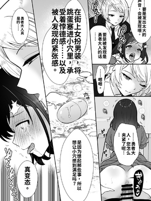 [もちたま通信 (田口もにゃ太)] 激重執着まほう使いとふたなり執事による勇者さま 搾精孕ませ生交尾→(からの)メス化調教逆レ○プ[個人機翻漢化]_image_047