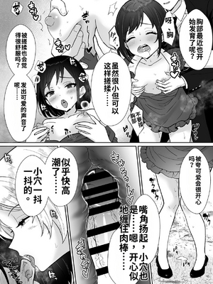[もちたま通信 (田口もにゃ太)] 激重執着まほう使いとふたなり執事による勇者さま 搾精孕ませ生交尾→(からの)メス化調教逆レ○プ[個人機翻漢化]_image_049