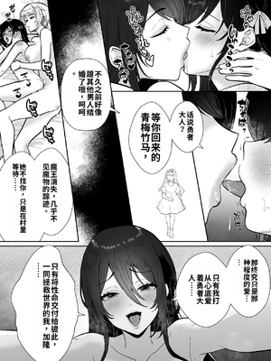 [もちたま通信 (田口もにゃ太)] 激重執着まほう使いとふたなり執事による勇者さま 搾精孕ませ生交尾→(からの)メス化調教逆レ○プ[個人機翻漢化]_image_056