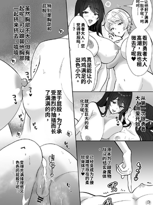 [もちたま通信 (田口もにゃ太)] 激重執着まほう使いとふたなり執事による勇者さま 搾精孕ませ生交尾→(からの)メス化調教逆レ○プ[個人機翻漢化]_image_060