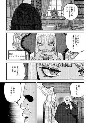 [pastime774] ユニークジョブ【種付けおじさん】を獲得しました【総集編】_02_cucv
