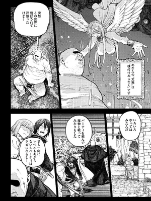 [pastime774] ユニークジョブ【種付けおじさん】を獲得しました【総集編】_03_rkrd