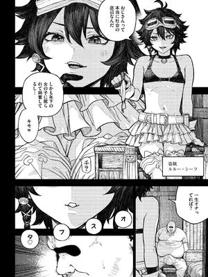 [pastime774] ユニークジョブ【種付けおじさん】を獲得しました【総集編】_05_eetf