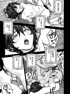 [pastime774] ユニークジョブ【種付けおじさん】を獲得しました【総集編】_08_ebup
