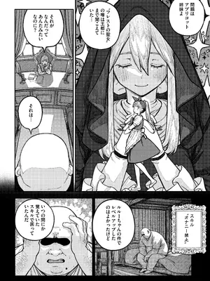 [pastime774] ユニークジョブ【種付けおじさん】を獲得しました【総集編】_11_cvmy