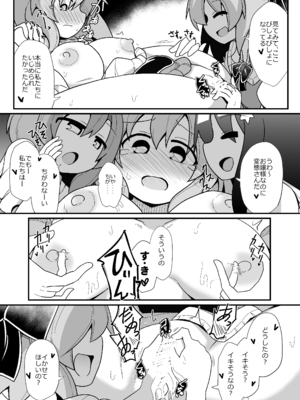 [ほにゃーの左クリック] ドスケベリクエスト！まあ依頼くるなら描くけどね！ (東方Project) [DL版]_03_cktk