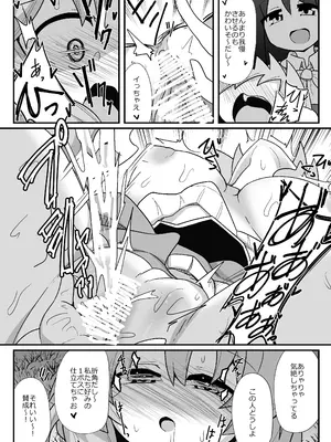 [ほにゃーの左クリック] ドスケベリクエスト！まあ依頼くるなら描くけどね！ (東方Project) [DL版]_04_rboq